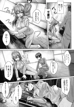 Page 270 of COMIC Shingeki 2013-08