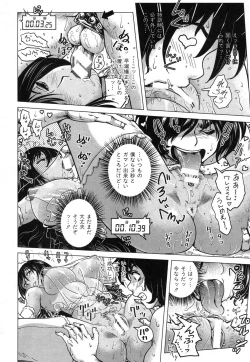 Page 309 of COMIC Shingeki 2013-08