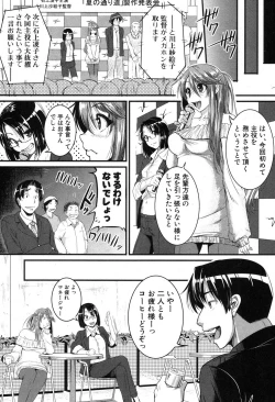 Page 31 of COMIC Shingeki 2013-08