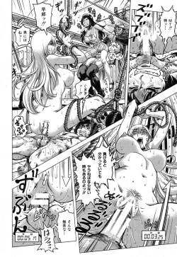 Page 321 of COMIC Shingeki 2013-08