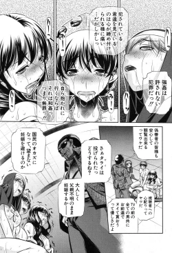 Page 44 of COMIC Shingeki 2013-08