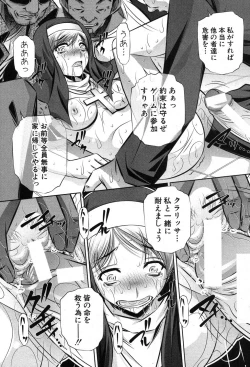 Page 54 of COMIC Shingeki 2013-08