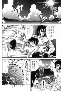 Page 69 of COMIC Shingeki 2013-08