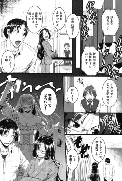 Page 7 of COMIC Shingeki 2013-08