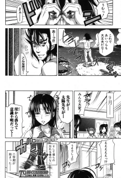 Page 89 of COMIC Shingeki 2013-08