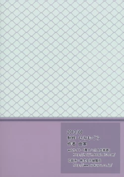 Page 30 of TS Gakuen Wonderful 2