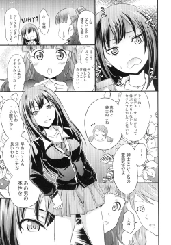 Page 7 of Karen to Nao no Rin-chan Now!