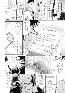 Page 8 of Karen to Nao no Rin-chan Now!