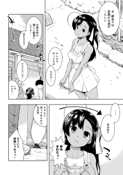 Page 123 of COMIC Anthurium 005 2013-09