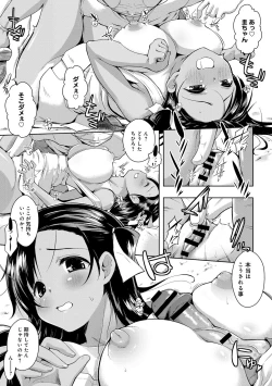 Page 130 of COMIC Anthurium 005 2013-09