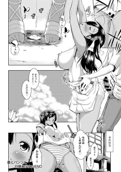 Page 141 of COMIC Anthurium 005 2013-09