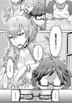 Page 143 of COMIC Anthurium 005 2013-09