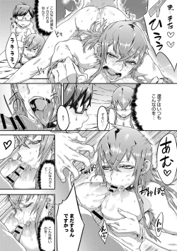 Page 156 of COMIC Anthurium 005 2013-09