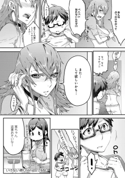 Page 161 of COMIC Anthurium 005 2013-09