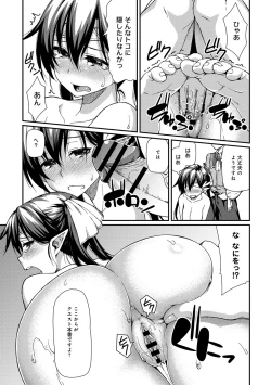 Page 172 of COMIC Anthurium 005 2013-09