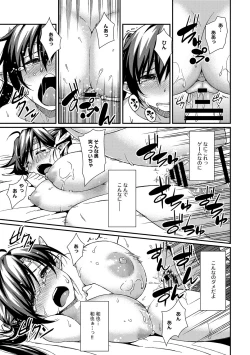 Page 174 of COMIC Anthurium 005 2013-09