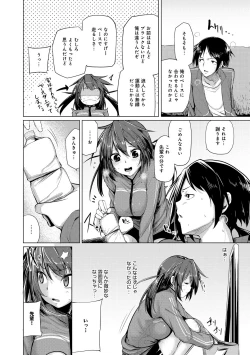 Page 195 of COMIC Anthurium 005 2013-09