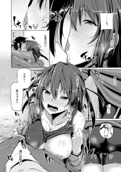 Page 199 of COMIC Anthurium 005 2013-09