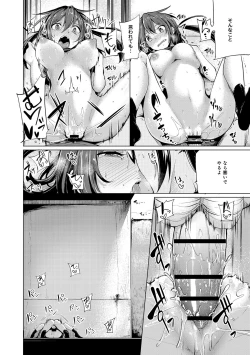 Page 205 of COMIC Anthurium 005 2013-09