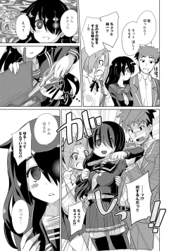 Page 214 of COMIC Anthurium 005 2013-09