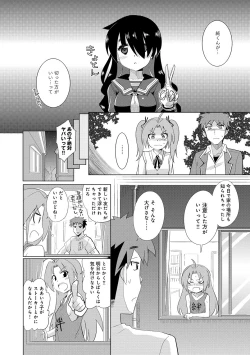 Page 215 of COMIC Anthurium 005 2013-09