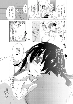 Page 216 of COMIC Anthurium 005 2013-09