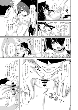 Page 222 of COMIC Anthurium 005 2013-09