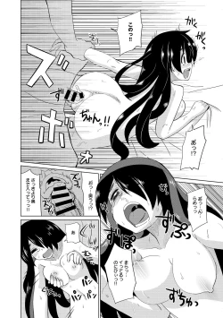 Page 227 of COMIC Anthurium 005 2013-09