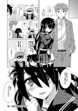 Page 233 of COMIC Anthurium 005 2013-09