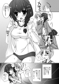 Page 236 of COMIC Anthurium 005 2013-09