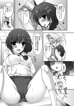 Page 240 of COMIC Anthurium 005 2013-09