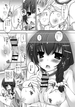 Page 242 of COMIC Anthurium 005 2013-09