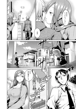 Page 253 of COMIC Anthurium 005 2013-09