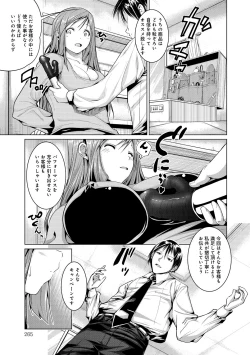 Page 256 of COMIC Anthurium 005 2013-09