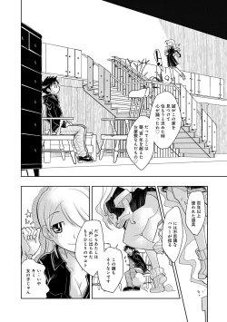 Page 273 of COMIC Anthurium 005 2013-09