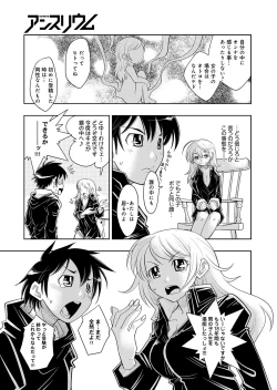 Page 274 of COMIC Anthurium 005 2013-09