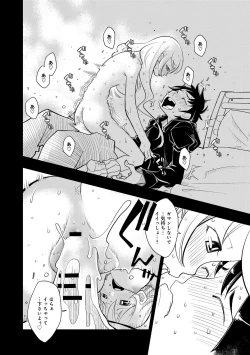 Page 279 of COMIC Anthurium 005 2013-09