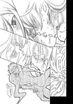 Page 282 of COMIC Anthurium 005 2013-09