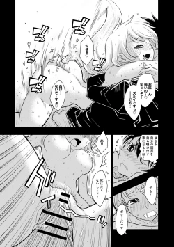 Page 284 of COMIC Anthurium 005 2013-09