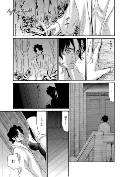 Page 290 of COMIC Anthurium 005 2013-09