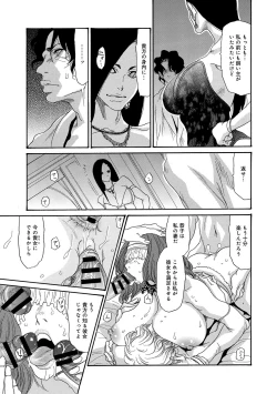 Page 296 of COMIC Anthurium 005 2013-09