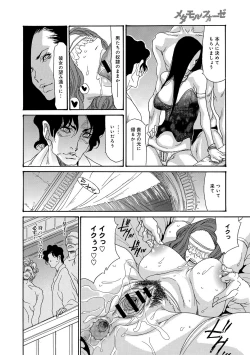 Page 297 of COMIC Anthurium 005 2013-09