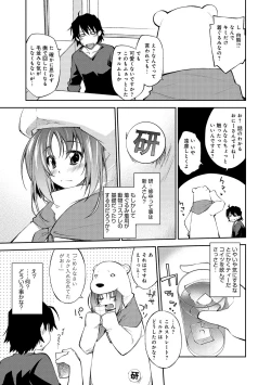 Page 32 of COMIC Anthurium 005 2013-09