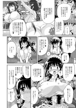 Page 349 of COMIC Anthurium 005 2013-09