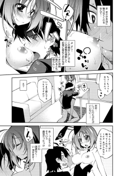 Page 38 of COMIC Anthurium 005 2013-09