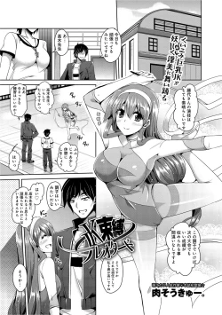 Page 50 of COMIC Anthurium 005 2013-09