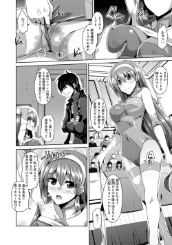 Page 53 of COMIC Anthurium 005 2013-09