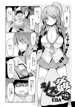 Page 69 of COMIC Anthurium 005 2013-09