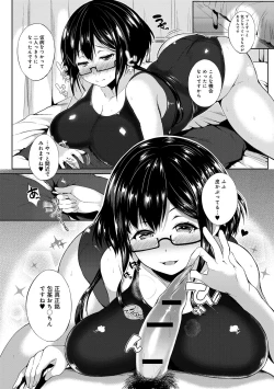 Page 91 of COMIC Anthurium 005 2013-09