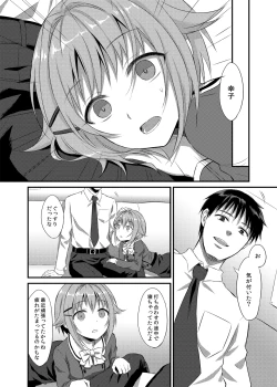 Page 13 of Boku ga Ochibureru Wake Nai Desuyo!